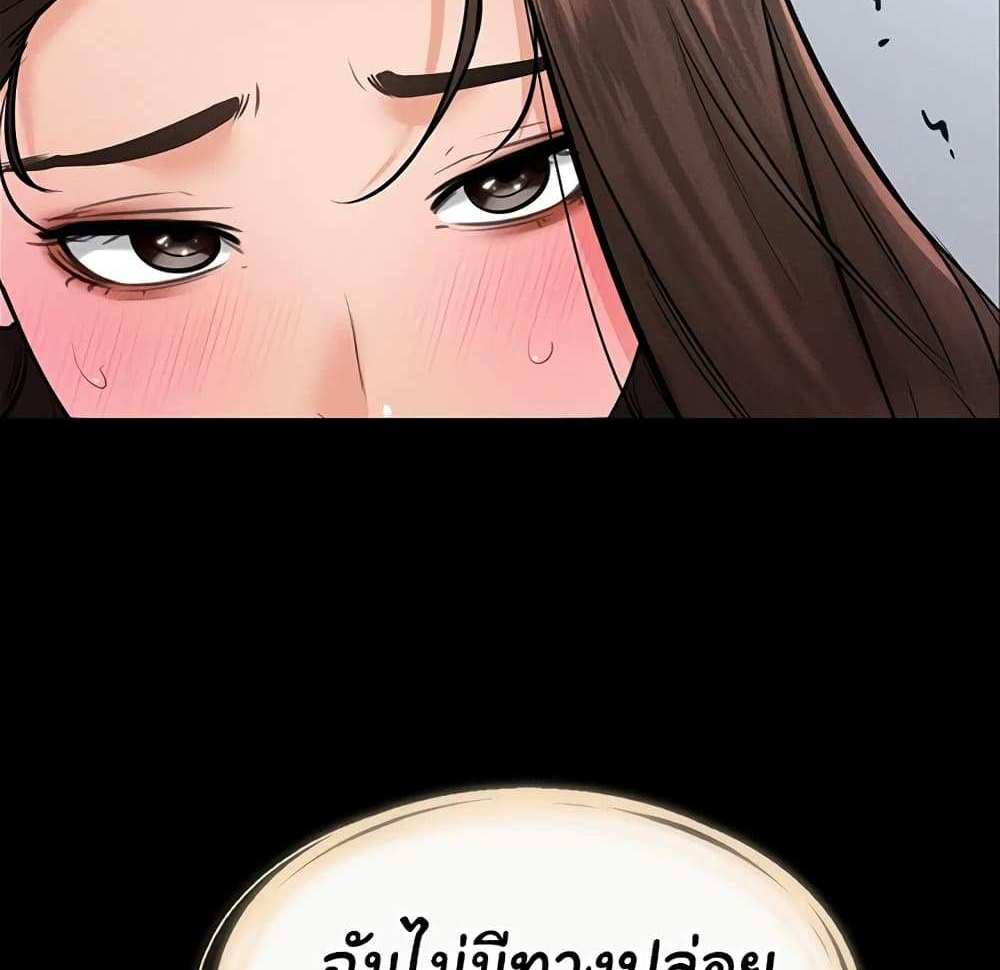 My New Family Treats me Well แปลไทย