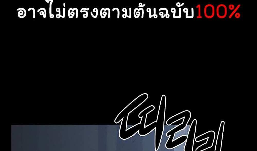 My New Family Treats me Well แปลไทย
