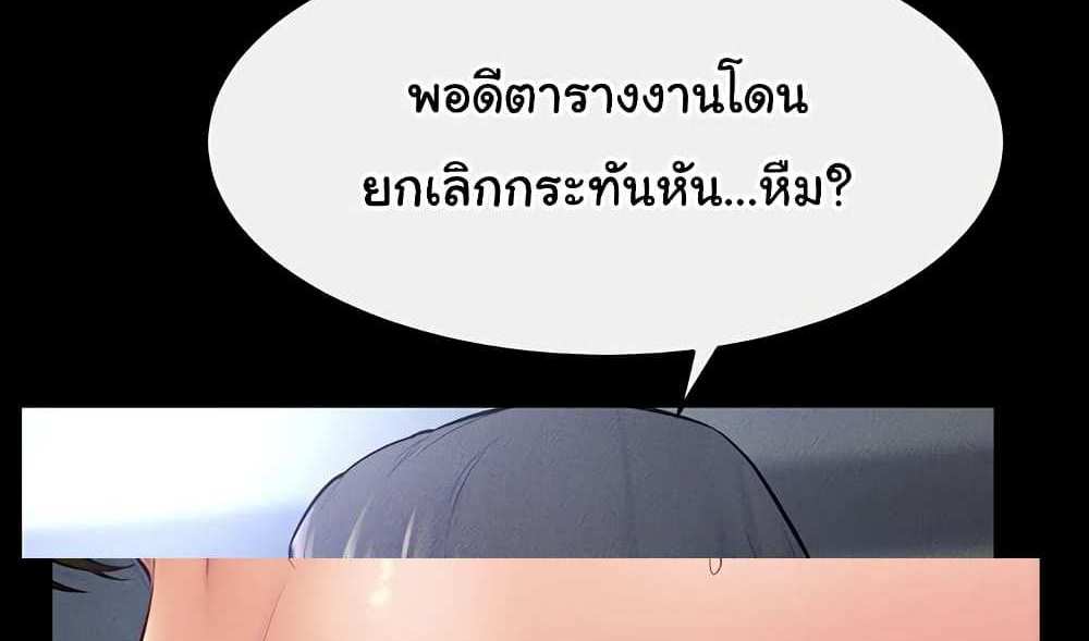 My New Family Treats me Well แปลไทย