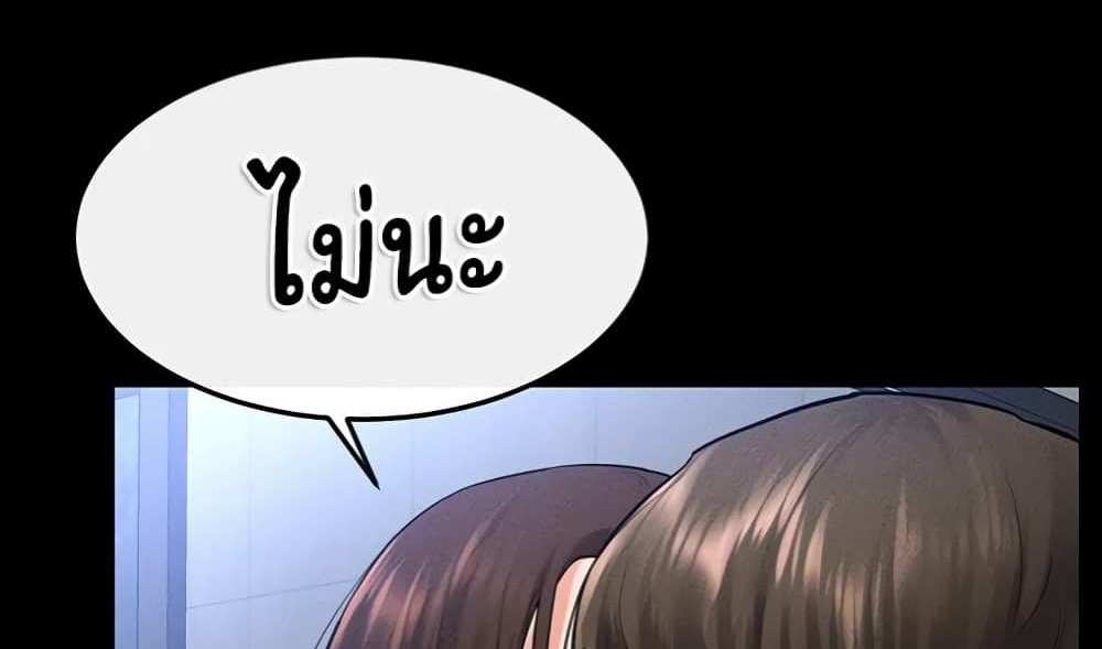 My New Family Treats me Well แปลไทย