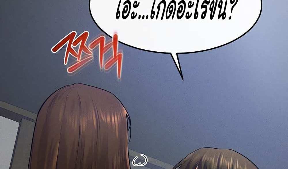 My New Family Treats me Well แปลไทย