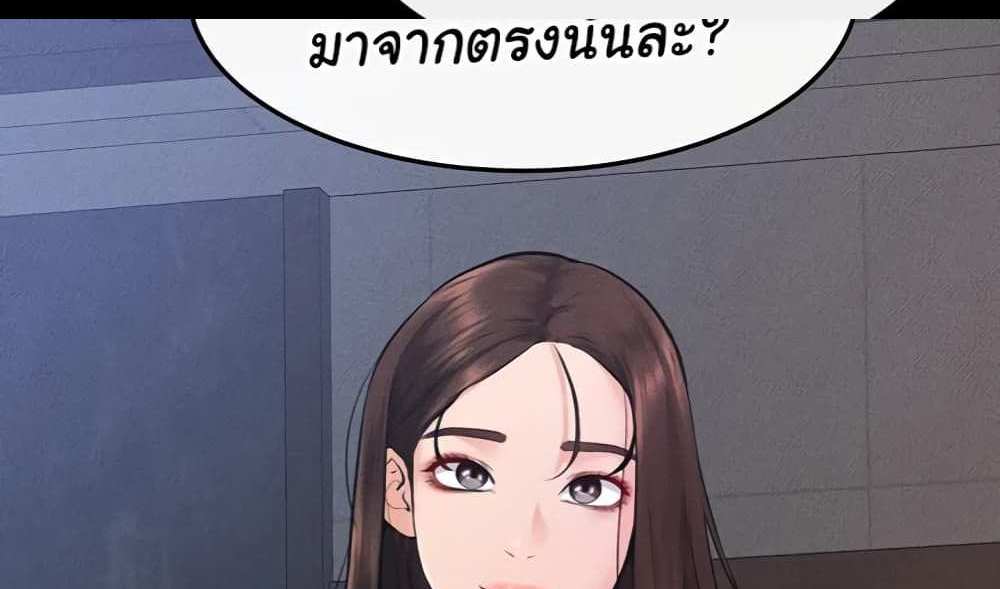 My New Family Treats me Well แปลไทย