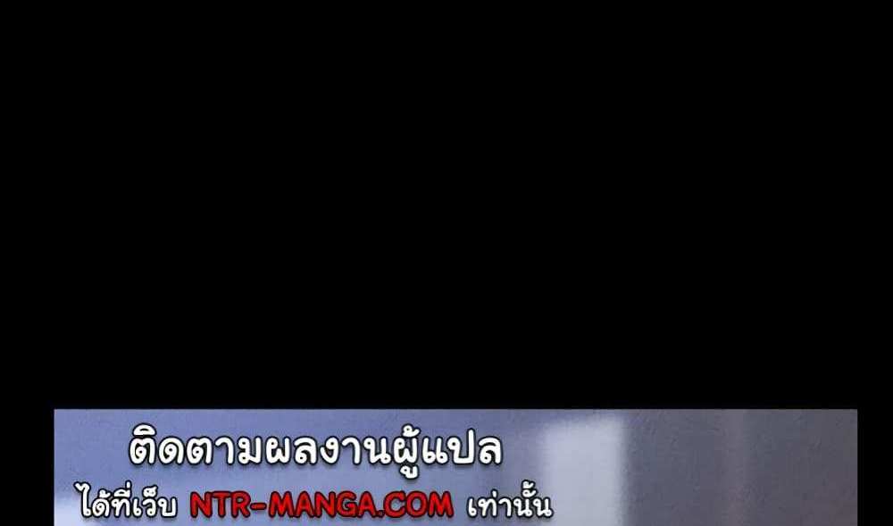 My New Family Treats me Well แปลไทย
