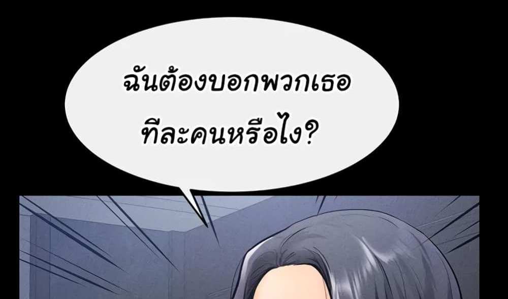 My New Family Treats me Well แปลไทย