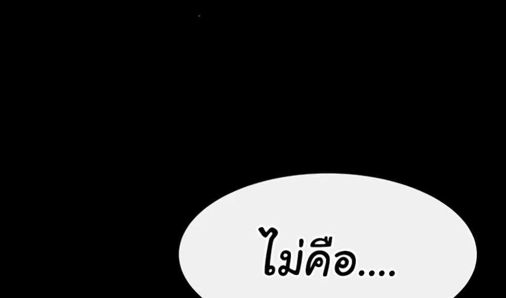 My New Family Treats me Well แปลไทย