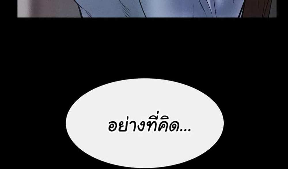 My New Family Treats me Well แปลไทย