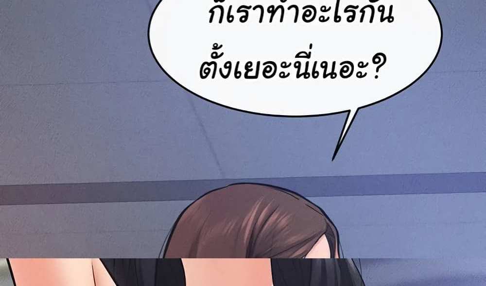My New Family Treats me Well แปลไทย