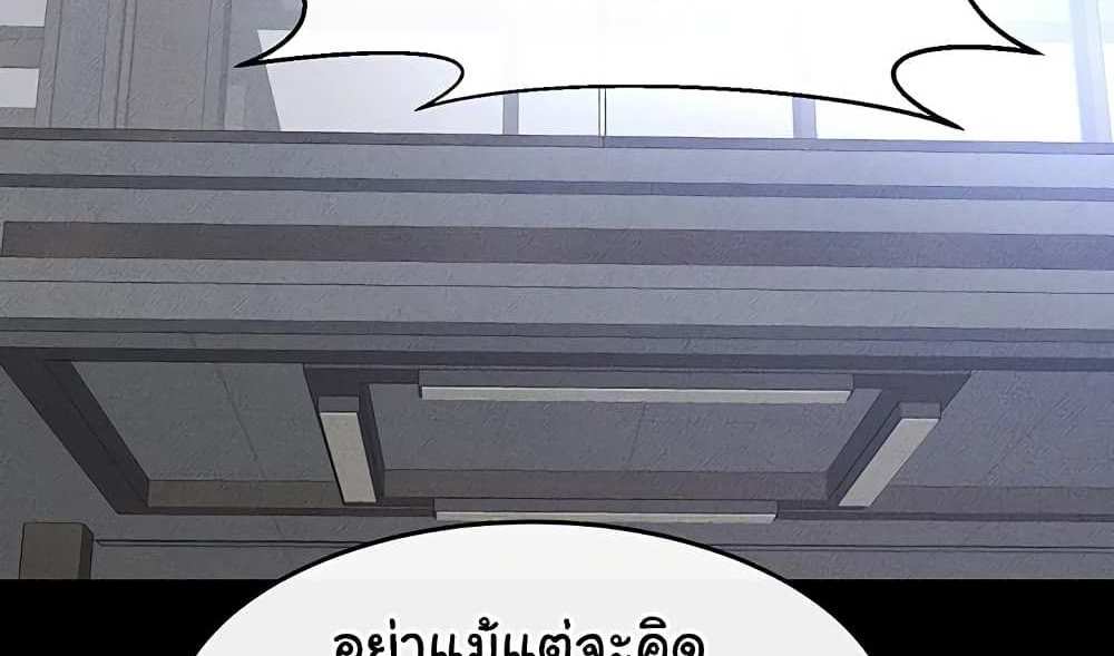 My New Family Treats me Well แปลไทย