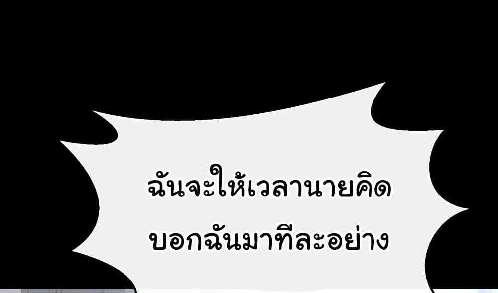 My New Family Treats me Well แปลไทย