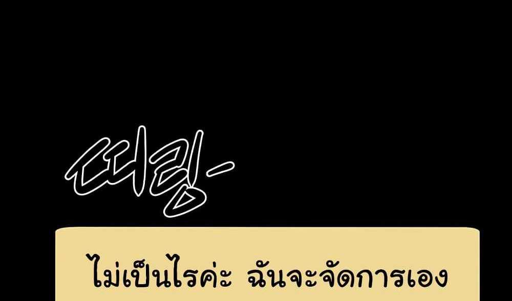 My New Family Treats me Well แปลไทย