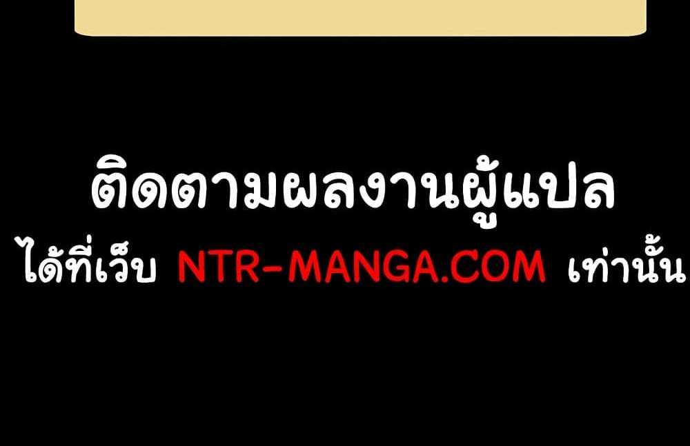 My New Family Treats me Well แปลไทย