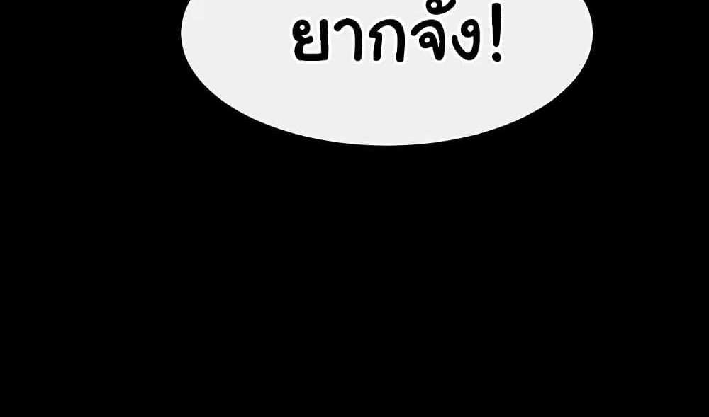 My New Family Treats me Well แปลไทย