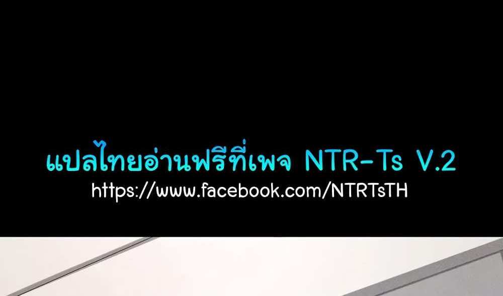 My New Family Treats me Well แปลไทย