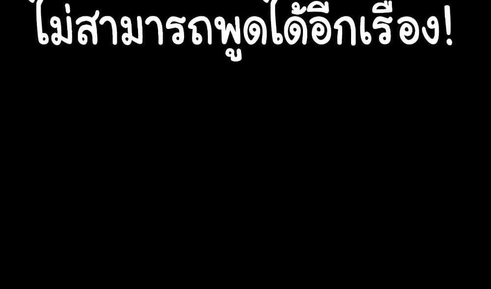 My New Family Treats me Well แปลไทย
