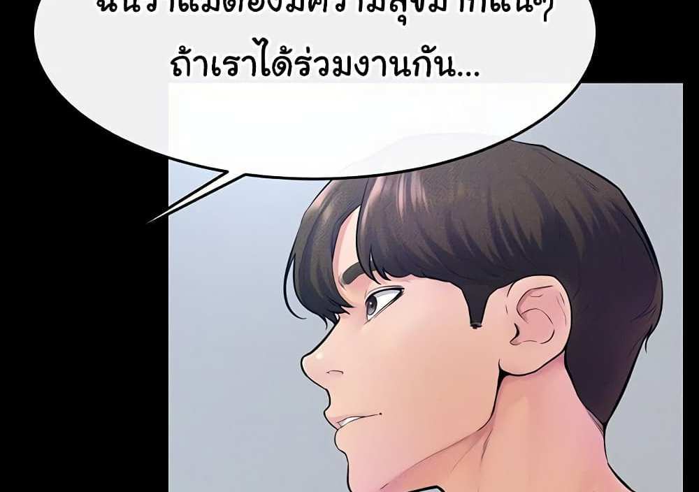 My New Family Treats me Well แปลไทย