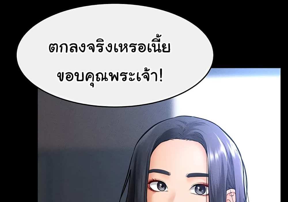 My New Family Treats me Well แปลไทย