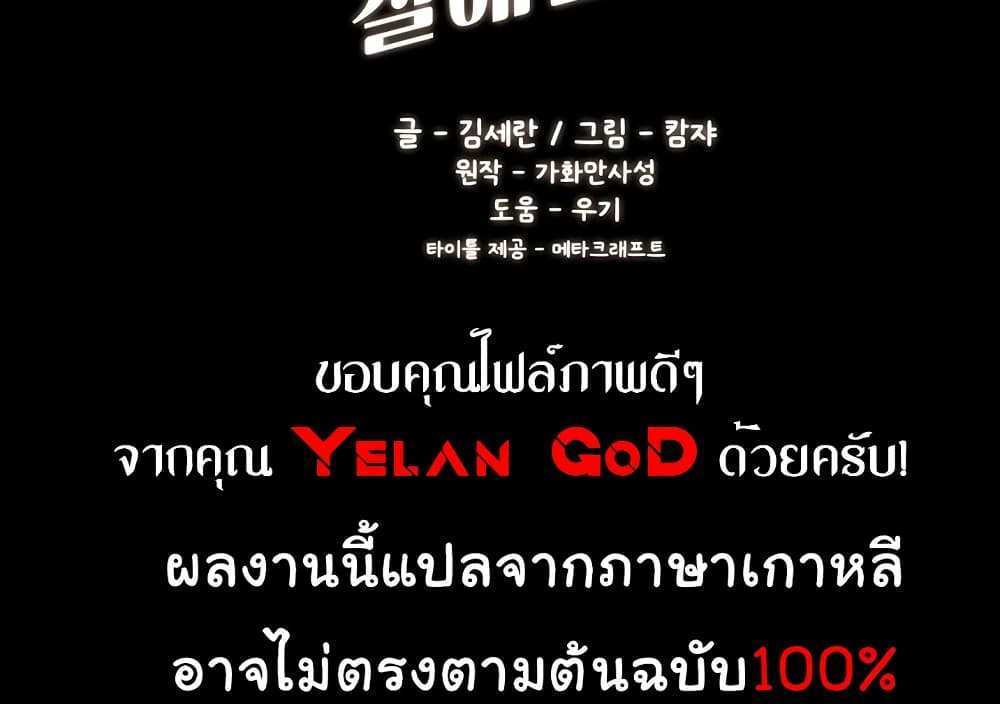 My New Family Treats me Well แปลไทย
