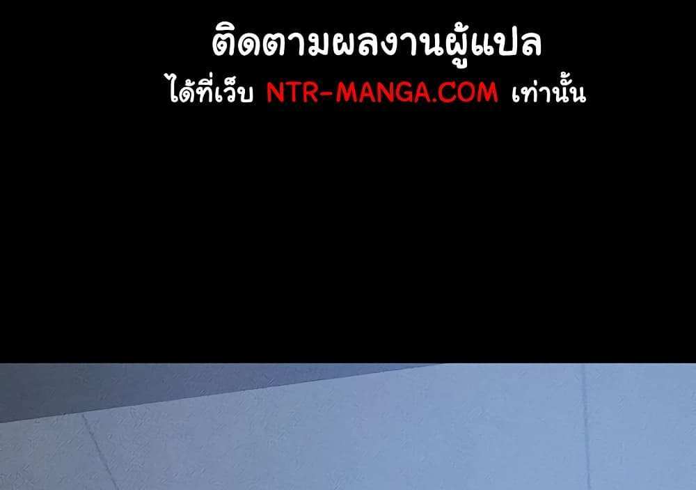 My New Family Treats me Well แปลไทย