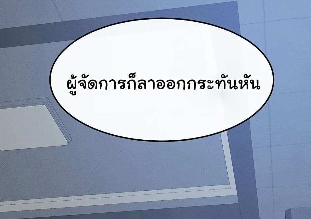My New Family Treats me Well แปลไทย
