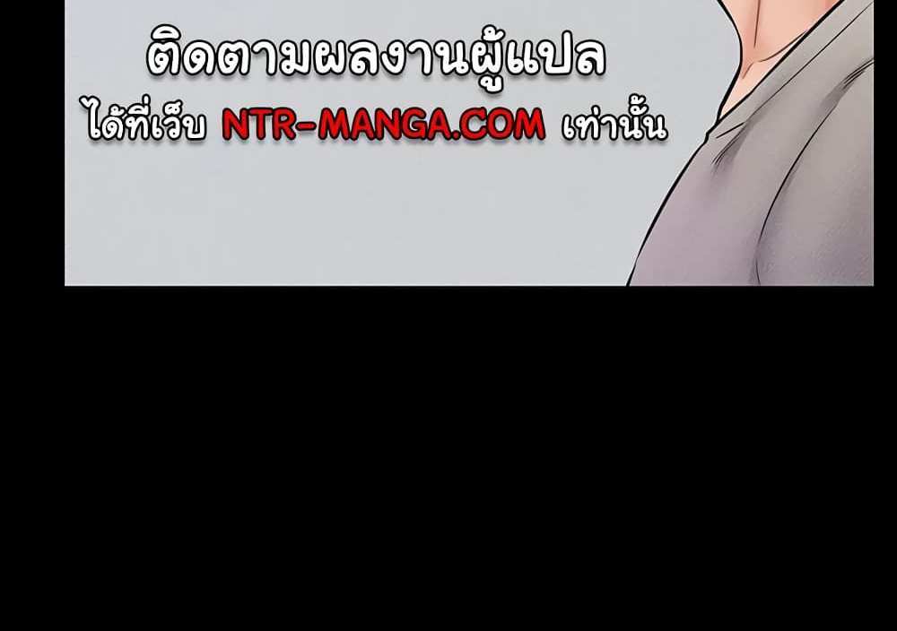 My New Family Treats me Well แปลไทย