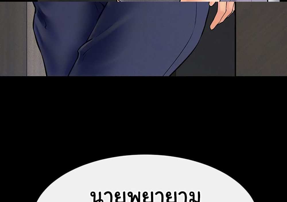 My New Family Treats me Well แปลไทย