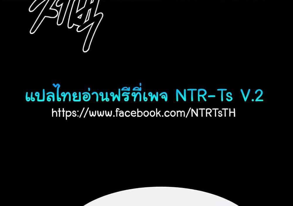 My New Family Treats me Well แปลไทย