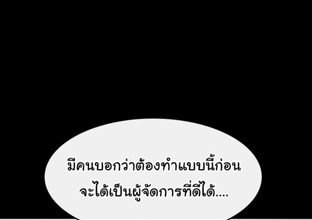 My New Family Treats me Well แปลไทย