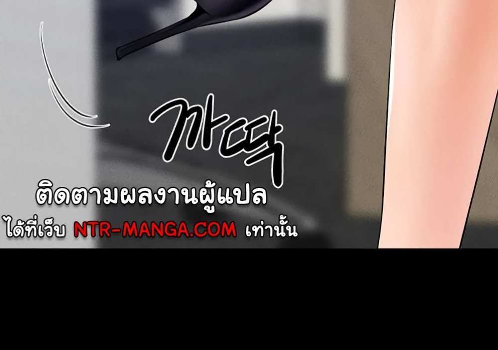 My New Family Treats me Well แปลไทย