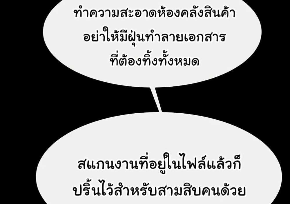 My New Family Treats me Well แปลไทย