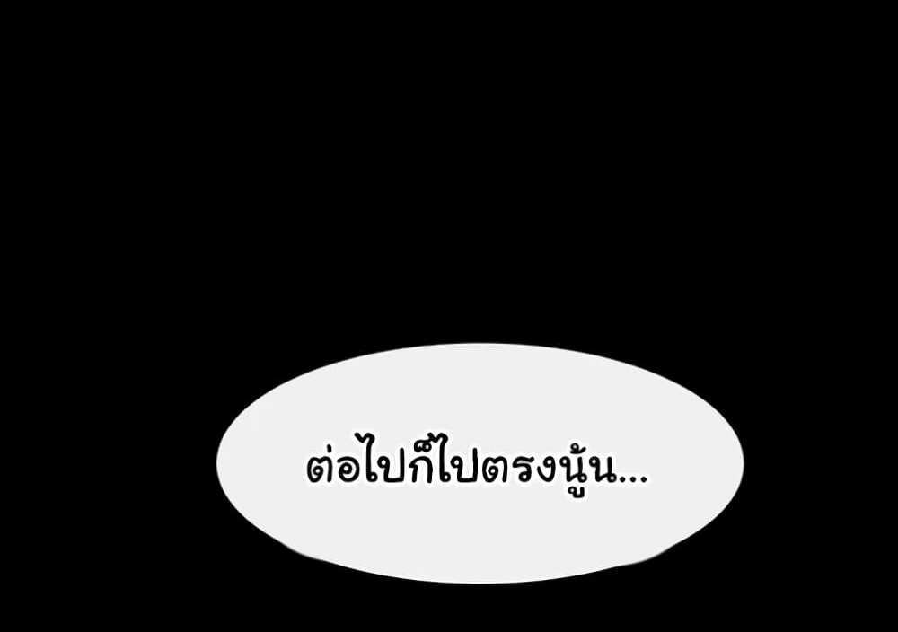 My New Family Treats me Well แปลไทย