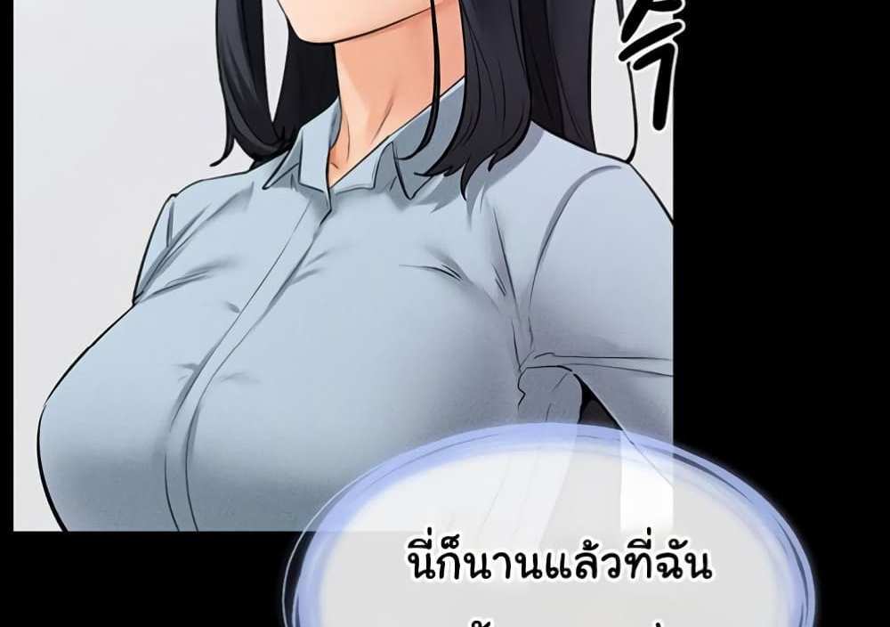 My New Family Treats me Well แปลไทย