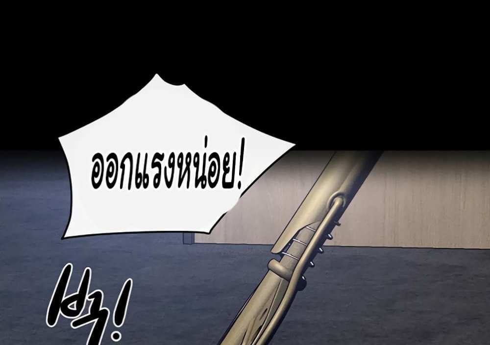 My New Family Treats me Well แปลไทย