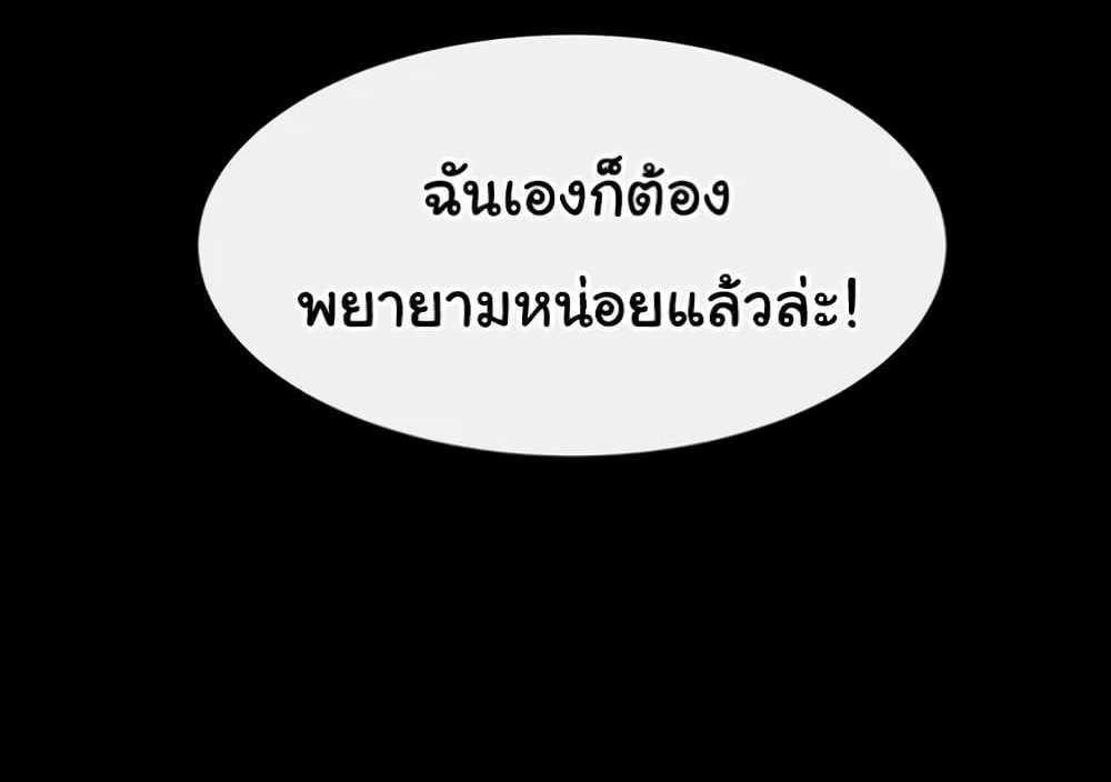 My New Family Treats me Well แปลไทย