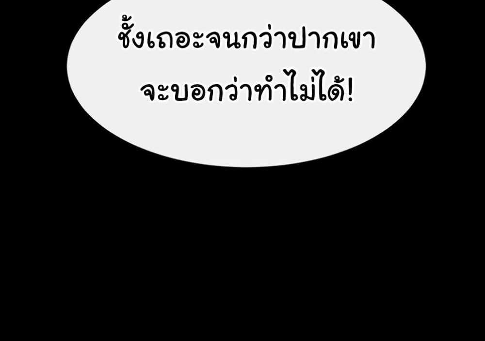 My New Family Treats me Well แปลไทย