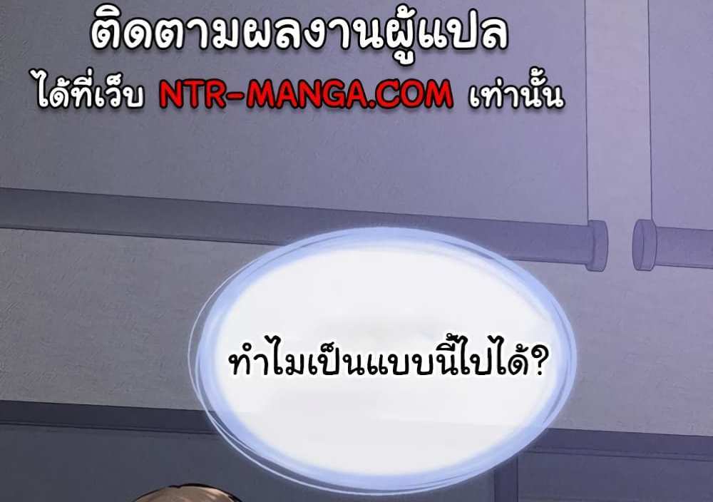 My New Family Treats me Well แปลไทย