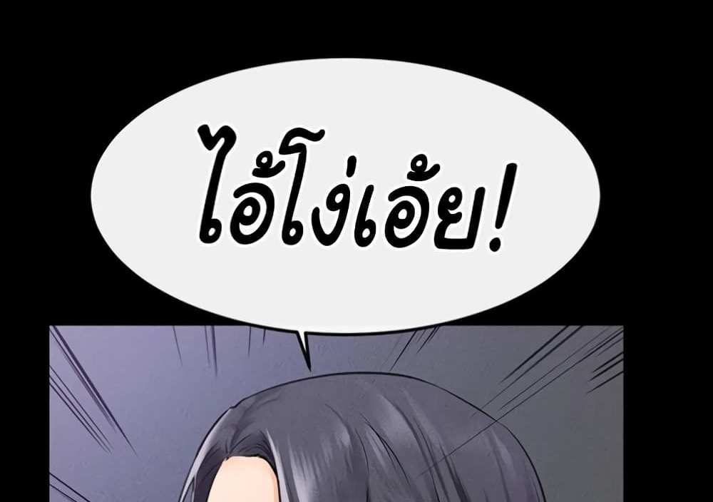 My New Family Treats me Well แปลไทย