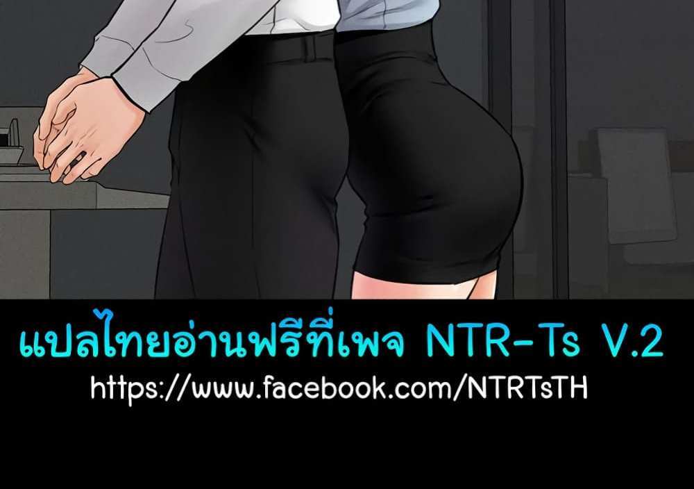 My New Family Treats me Well แปลไทย