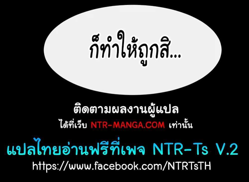 My New Family Treats me Well แปลไทย