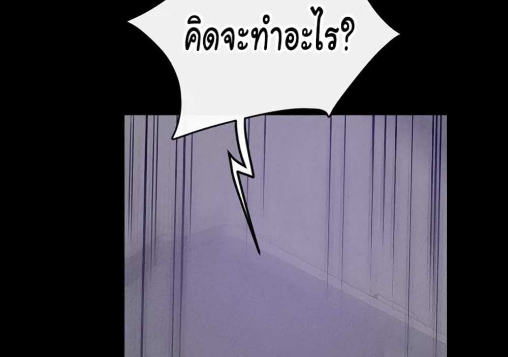 My New Family Treats me Well แปลไทย