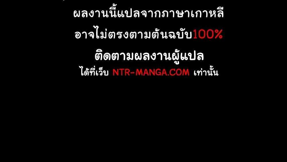 My New Family Treats me Well แปลไทย