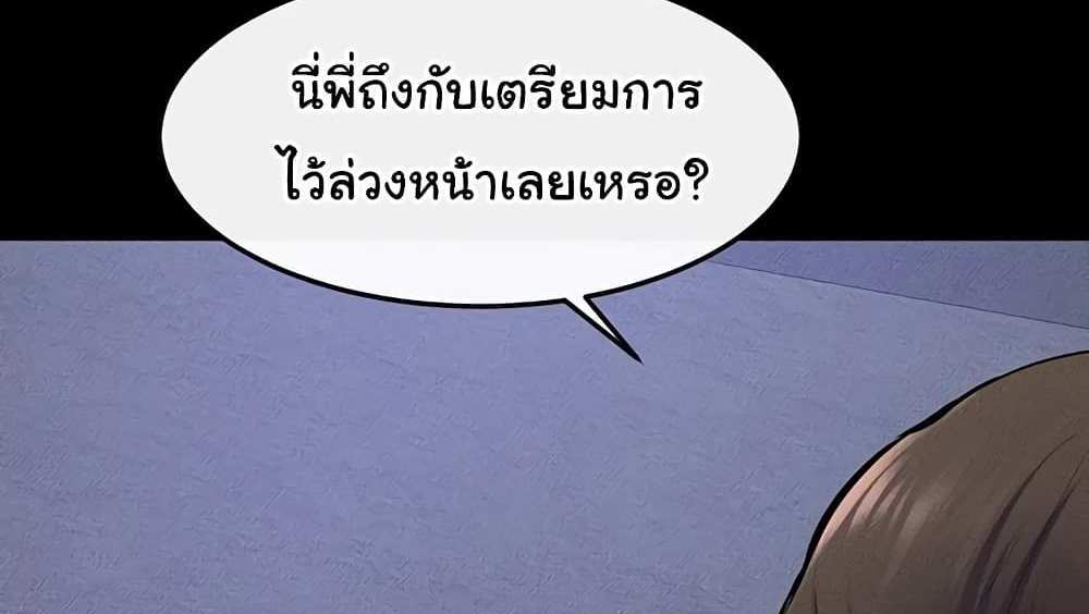My New Family Treats me Well แปลไทย
