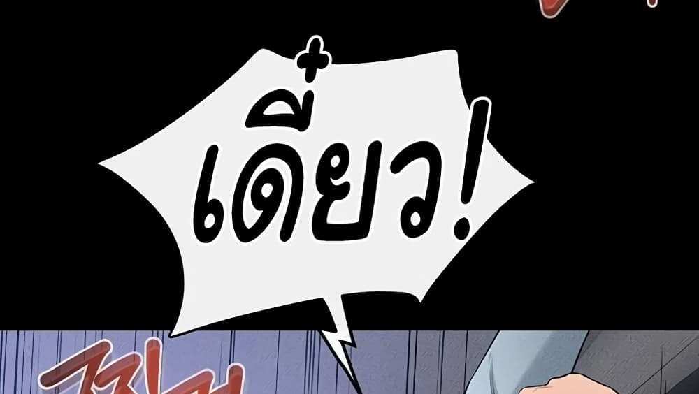 My New Family Treats me Well แปลไทย
