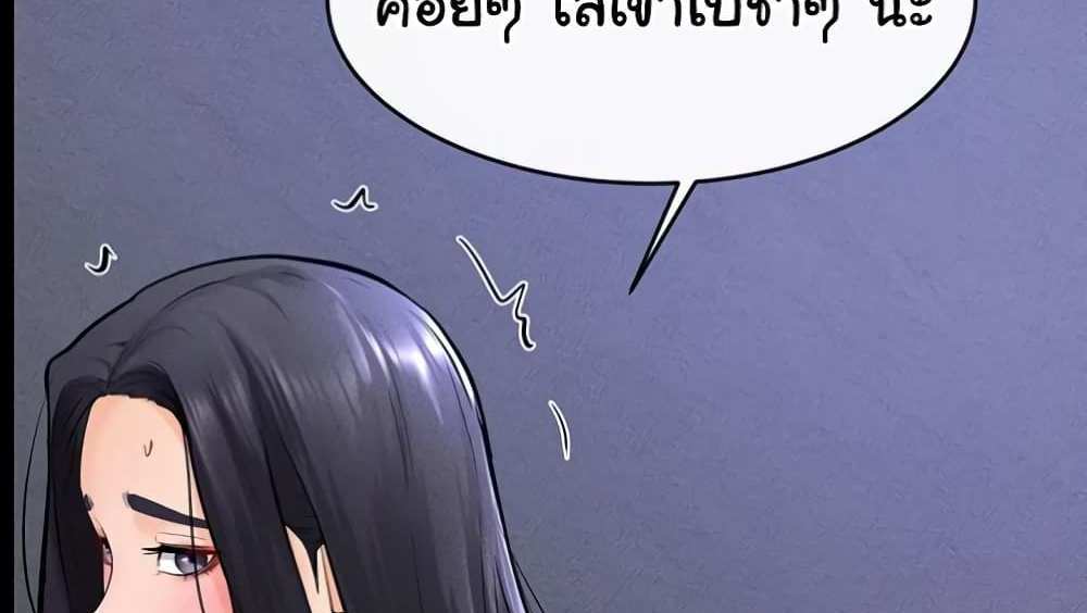 My New Family Treats me Well แปลไทย