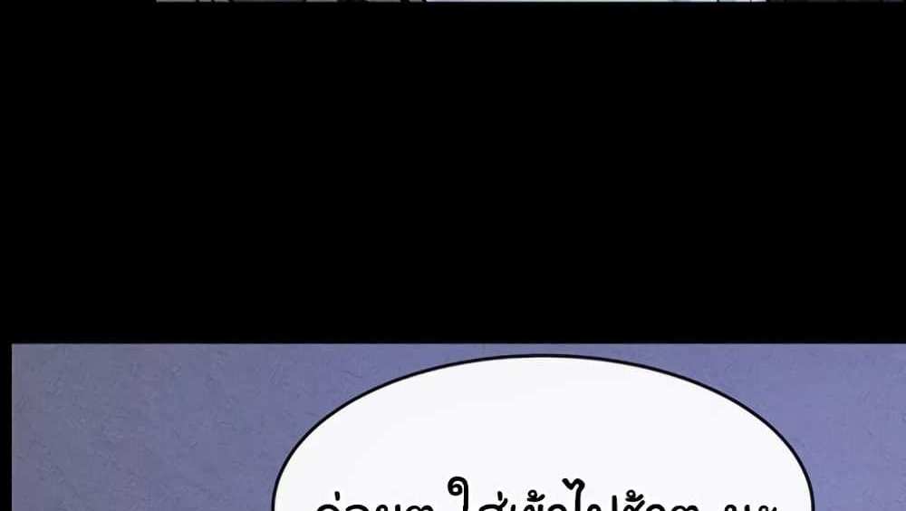 My New Family Treats me Well แปลไทย