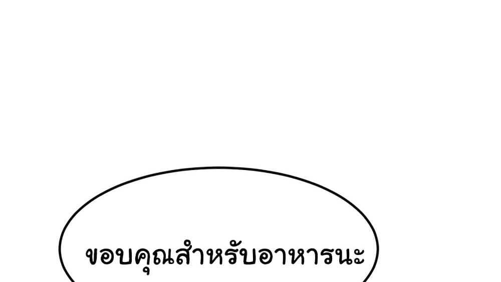 My New Family Treats me Well แปลไทย