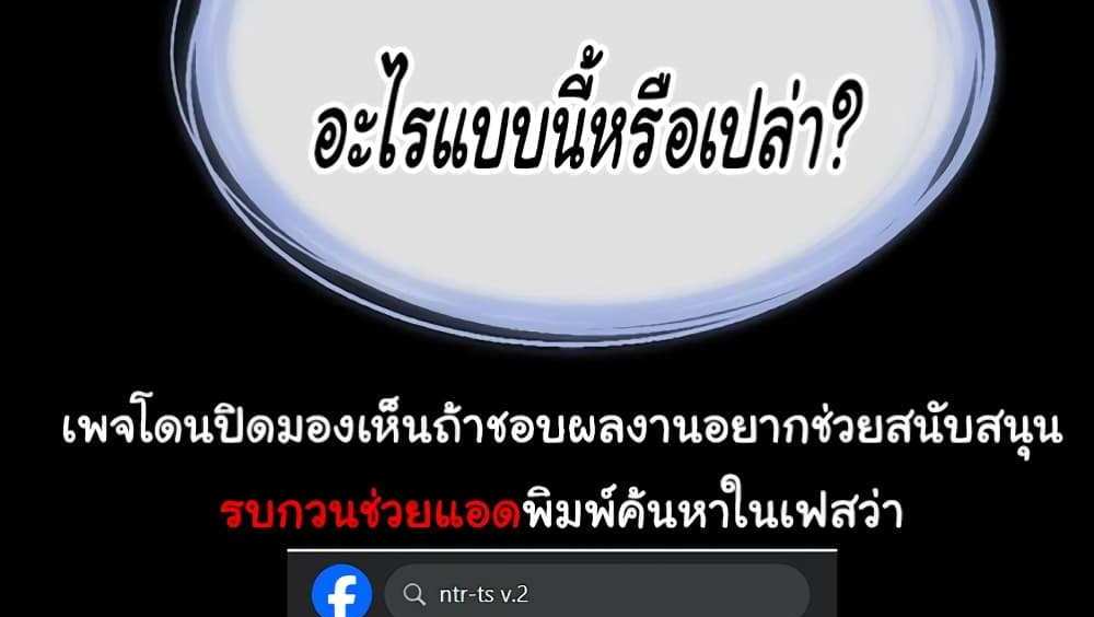 My New Family Treats me Well แปลไทย