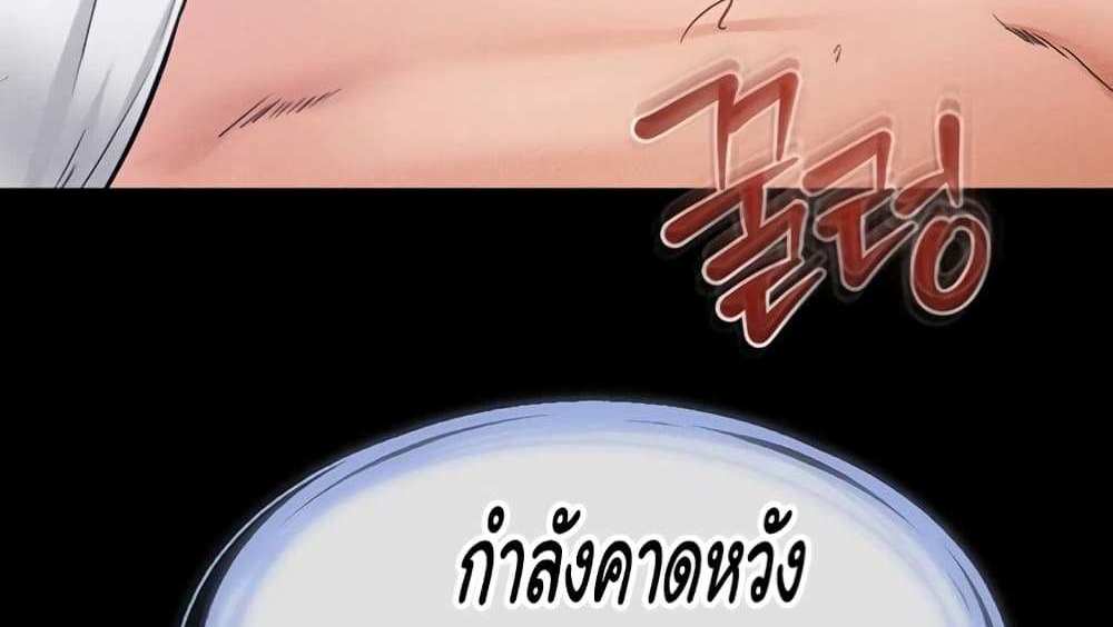 My New Family Treats me Well แปลไทย