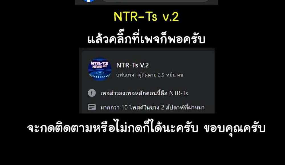 My New Family Treats me Well แปลไทย