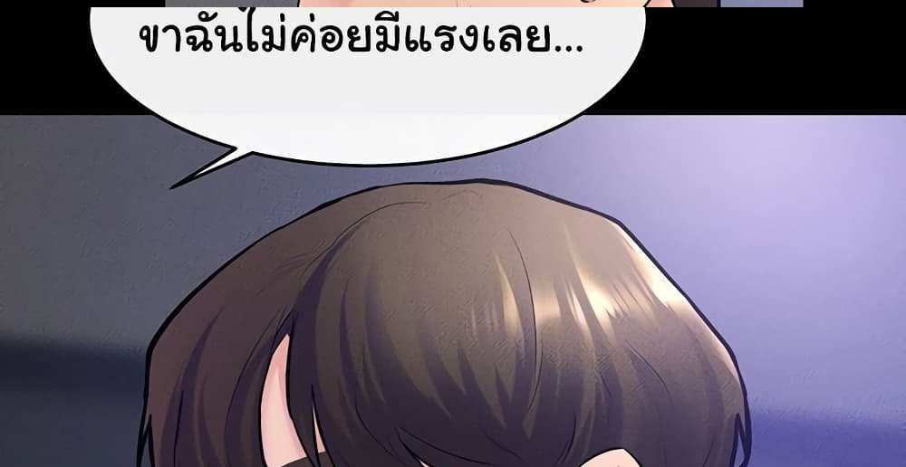My New Family Treats me Well แปลไทย