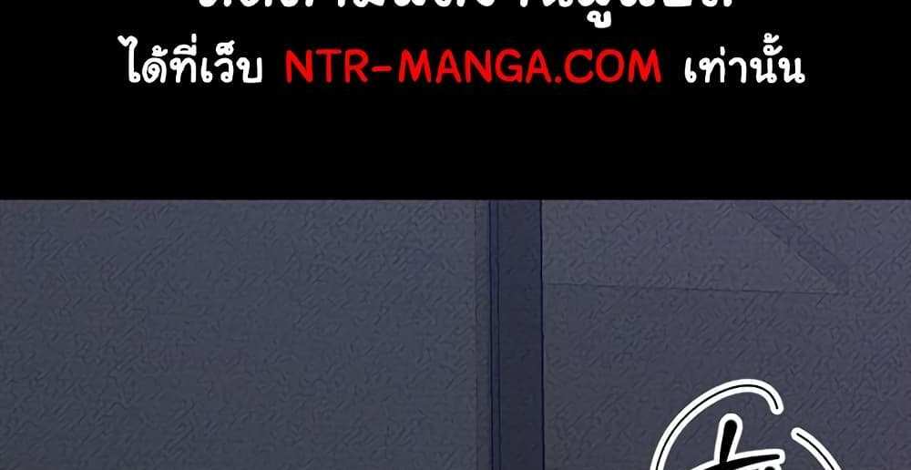 My New Family Treats me Well แปลไทย